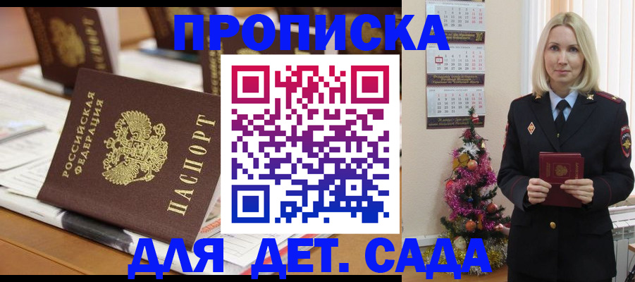прописка гарантия в Охе