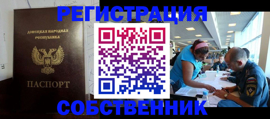 прописка для кредита в Охе